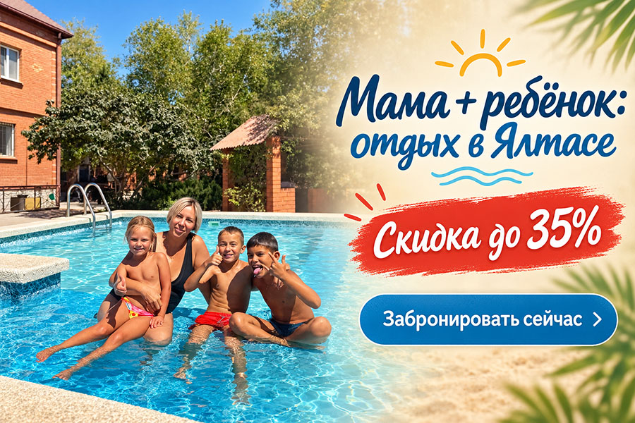 Счастливые мама и дети на отпуске летом в Ялтас